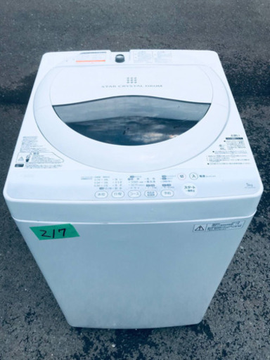 ②217番 TOSHIBA ✨東芝電気洗濯機✨AW-50GM‼️ ②217番 TOSHIBA ✨東芝電気洗濯機✨AW-50GM‼️