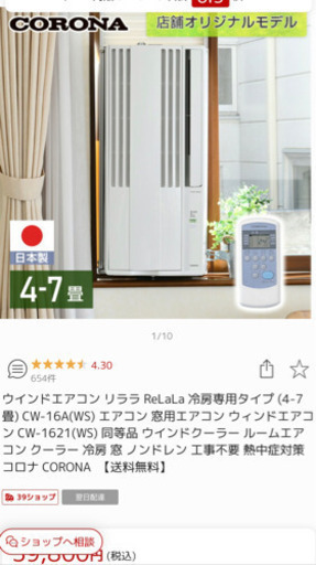 ウインドエアコン リララ ReLaLa 冷房専用タイプ (4-7畳