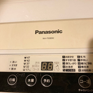 洗濯機　Panasonic 5.0kg