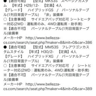 スズキ スペーシア シートカバー