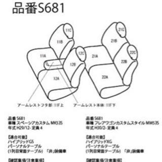 スズキ スペーシア シートカバー