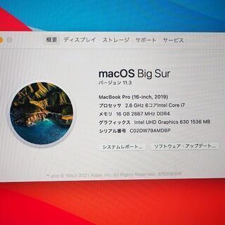 苫小牧バナナ】Apple/アップル MVVL2J/A MacBook Pro Retina 