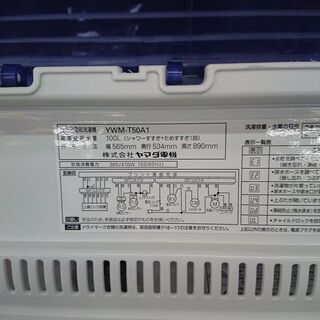 ID 956987  ヤマダ5.0Kg　２０１９年製　YWM-T50A1　　キズ有