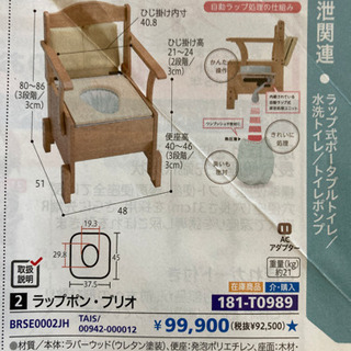 室内用便器（介護用品）