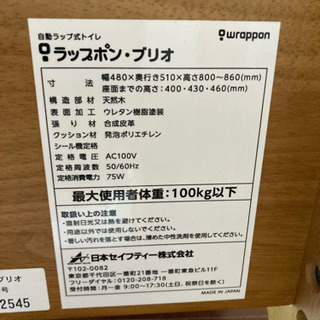 室内用便器（介護用品）