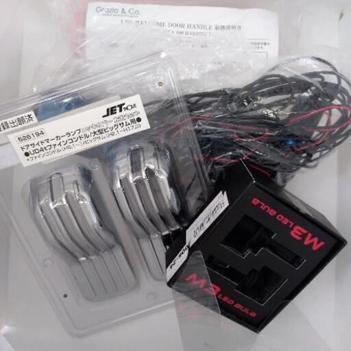 Φ256（みえるぞ!)〜60ハリアーLEDウェルカムハンドル他〜(わたしを導いてくれ)