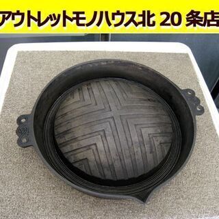 ☆ ジンギスカン鍋 直径29cm 深型 鋳鉄製 札幌 東区 北20条店