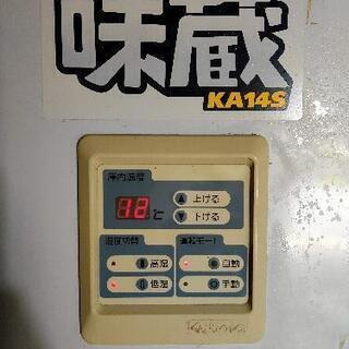 クボタ 玄米低温貯蔵庫 【味蔵 KA14S】