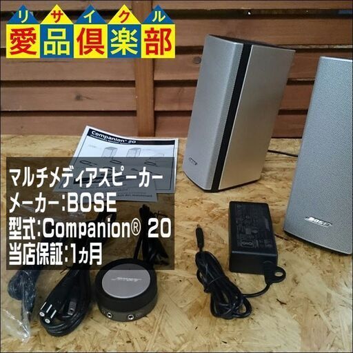 BOSE マルチメディアスピーカー Companion® 20【愛品倶楽部 柏店】