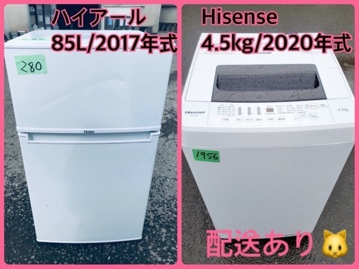 ⭐️2020年式⭐️ 新生活家電♬♬洗濯機/冷蔵庫♬♬当店オリジナルプライス✨