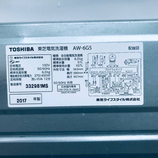 ④✨2017年製✨1887番 TOSHIBA✨東芝電気洗濯機✨AW-6G5‼️