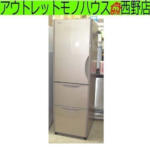 冷蔵庫 3ドア 315L 2018年製 日立 R-S32JV 300Lクラス 三百L まんなか野菜 自動製氷 HITACHI ヒタチ クリスタルシャンパン 幅54cm 三ドア 真空チルドルーム スリム 札幌 西野店