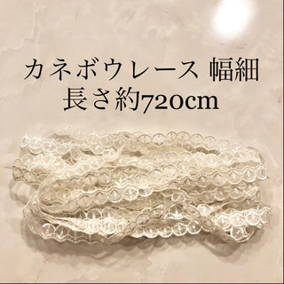 【ネット決済・配送可】【ネット決済・配送】カネボウ　レース　オフ...