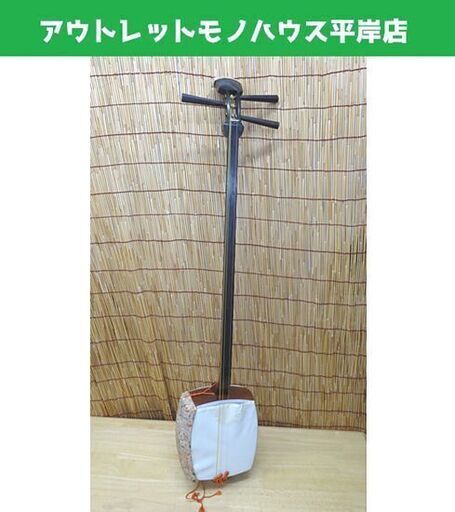 ジャンク 三味線 細棹 正寸 和楽器 材質不明 札幌市 豊平区 平岸