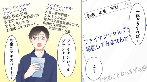 社会保険完備 ファイナンシャルプランナー 未経験者大歓迎 Jdasora 名古屋の代理店営業の正社員の求人情報 ライフプランニング ジモティー