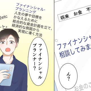 社会保険完備 ファイナンシャルプランナー 未経験者大歓迎 Jdasora 名古屋の代理店営業の正社員の求人情報 ライフプランニング ジモティー