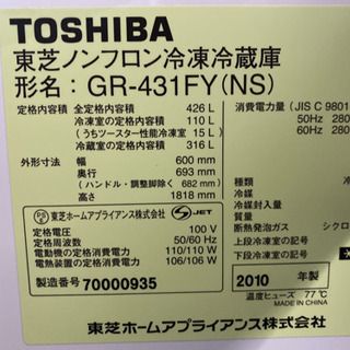 0804028　冷蔵庫 東芝 2010 0804028 冷蔵庫 東芝 2010