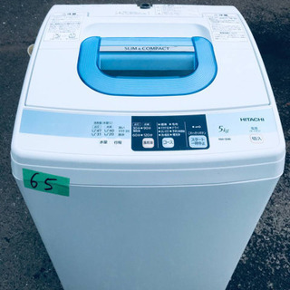 ④65番 HITACHI✨日立全自動電気洗濯機✨NW-5MR‼️ ④65番 HITACHI✨日立全自動電気洗濯機✨NW-5MR‼️