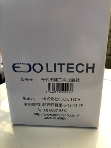 千代田建工株式会社　製　　除菌機　　未使用品
