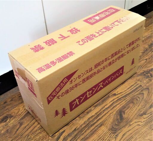 《値下げ》オンセンス・パインバス　2.1kg×3