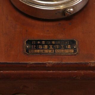 アンティーク 昭和レトロ デルビル磁石式壁掛電話機 日本電信電話公社