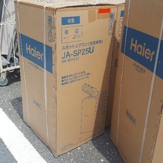 【ネット決済】再調整品　スポットエアコン　JA-SP25U   ...