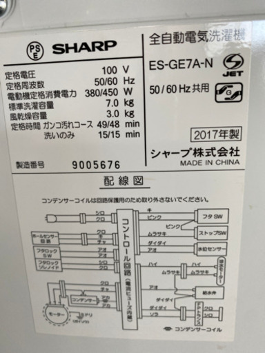 0804032 洗濯機 SHARP 2017 取扱説明書付