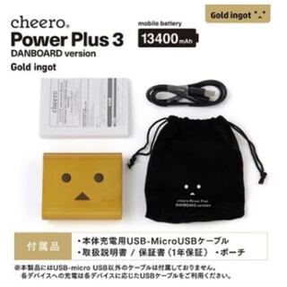cheero Power Plus 3 13400mAh DANBOARD version の黒のポーチを譲っていただけないでしょうか - 新宿区