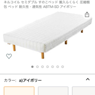 【ネット決済】アイリスプラザ 脚付きマットレス ボンネルコイル ...