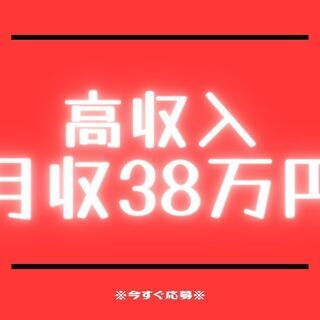 ◆3tドライバー◆日勤☆月収38万円以上可！履歴書不要・即払いO...