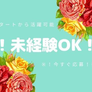 ★年齢・性別・経験問わず大歓迎★高時給1,390円！回収サポート◎日払いOK・日額保障・交通費支給・駅から徒歩圏内◎【nk】A13K0386-2(2)の画像