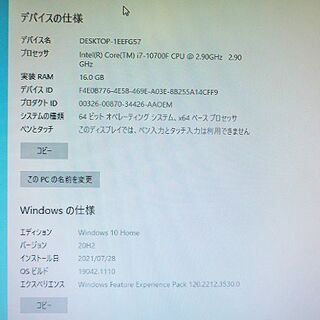デスクトップパソコン 【苫小牧バナナ】美品☆G-GEAR GA7J-F203/T eX 