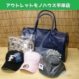 野球 未使用品☆日本ハム ファイターズ 公式グッズ 5点セット キャップ 
