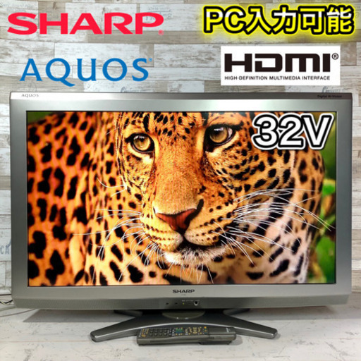 【すぐ見れるセット‼️】SHARP AQUOS 液晶テレビ 32型✨ PC可能⭕️ 配送無料