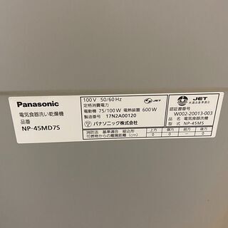 食器洗い機 10/9Panasonic パナソニック NP-45MD7S ビルトイン 