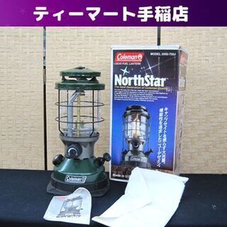 美品 コールマン ランタン チューブマントル ノーススター2000 ホワイトガソリン 2000年製造 訳アリ Coleman 札幌市手稲区