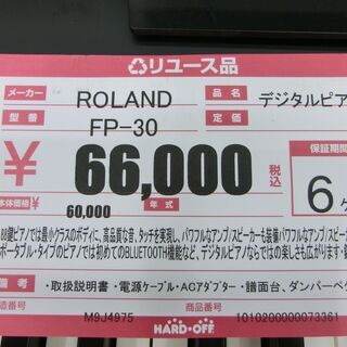 電子ピアノ ROLAND FP-30 【ハードオフ大泉学園店】 安心の保証付き