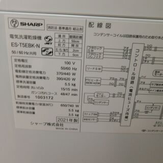 G:977693　5.5K　2021年　シャープ