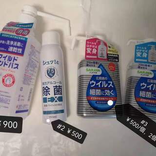 【ネット決済】手指消毒 アルコールスプレー [指定医薬部外品]日本製