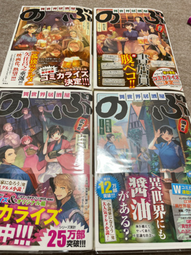 異世界居酒屋のぶ1ー4巻 zonaamarela.com.br