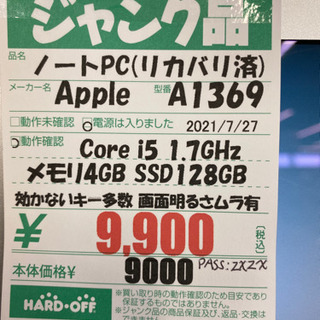 Macbook Air ノートパソコン ジャンク品　ハードオフ大泉学園店