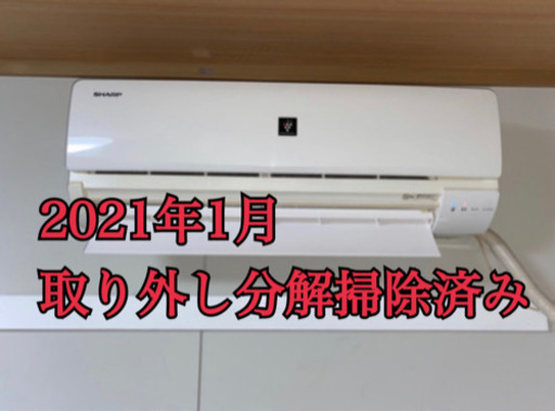 6〜8畳用　エアコン　2013年製　シャープ　プラズマクラスター