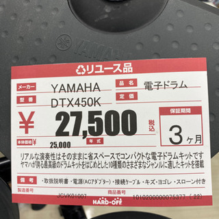 打楽器、ドラム ヤマハ電子ドラム ハードオフ大泉学園店