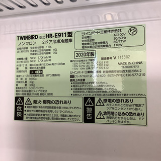 ツインバード 2ドア冷凍冷蔵庫 2020年製リサイクルショップ宮崎屋 