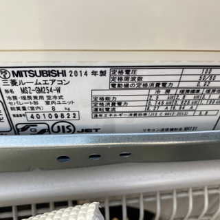 三菱　6〜8畳用ルームエアコン　2014年製
