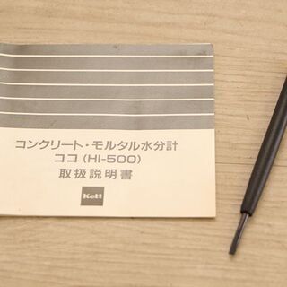 Kett ケット科学 コンクリート水分計 モルタル水分計 ALC水分計 HI-500 (D4188hmxY)