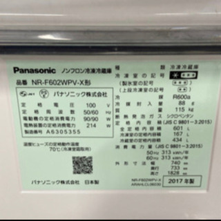 🔥どこよりも安く販売してます‼️🌈Panasonic製氷機付きノンフロン冷凍冷蔵庫6ドア