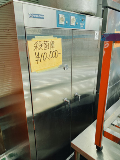 殺菌機
