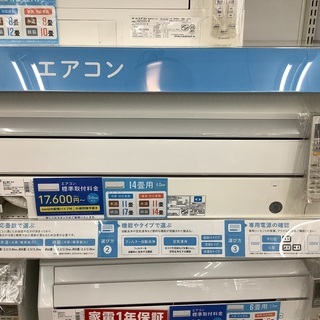安心の6ヵ月保証付き!FUJISTU(富士通)の2013年製14畳用ルーム 安心の6ヵ月保証付き!FUJISTU(富士通)の2013年製14畳用ルーム
