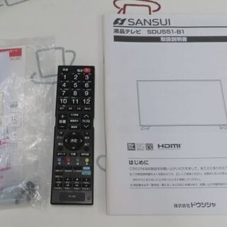 液晶テレビ ♪SANSUI 4K 液晶テレビ 55型 SDU551-B1 2018年 札幌♪